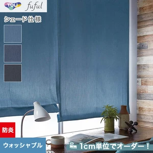 シェードカーテン 東リ fuful フフル TKF20059～20061(新品番：TKF11153～TKF11155)