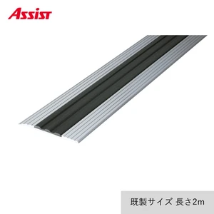 Assist 床見切り ゼット押え アルミ 20-156(L)-2 （対応厚み：～3mm） 既製サイズ