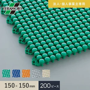 【法人・個人事業主様専用】テラモト エコスノコ144 150×150 200ピースセット