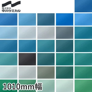 中川ケミカル CUTTING SHEET A レギュラーシリーズ 1010mm巾 エメラルドグリーン~イタリアンブルー