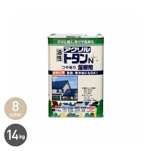 屋根用塗料 アクリルトタンN屋根用 14kg 黒茶~黒