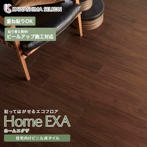 住宅向け置敷きビニル床タイル 川島織物セルコン ホームエグザ クリエモカ 150×914.4×3mm 22枚入