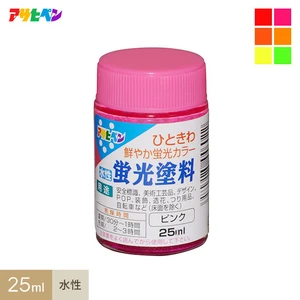 アサヒペン 水性 蛍光塗料 25ml