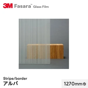 3M ガラスフィルム ファサラ ストライプ/ボーダー アルパ 1270mm巾