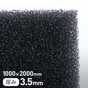 エステル系のMFスポンジフィルター MF-20 3.5mm厚 1000×2000mm