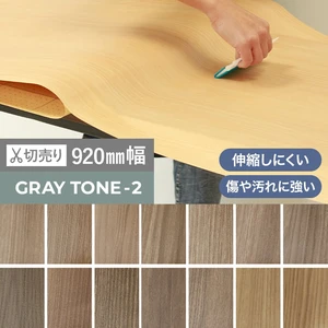 粘着剤付オレフィンシート WSタックシート GRAY TONE -2 920mm巾