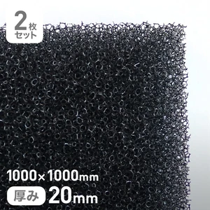 エステル系のMFスポンジフィルター MF-20 20mm厚 1000×1000mm 2枚セット