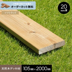 【長さカット無料】【ウッドデッキ材】 杉 （板材） レザックDPS 防腐 20×105×2000