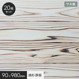 UROCO 焼杉 原板 M 1ケース20枚入り サネ無