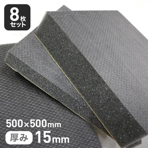 粘着剤付き カームフレックス(R) F-55吸音材・防音材 15mm厚 500×500mm 8枚セット
