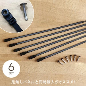 既存フェンス・ベランダ用取付用結束バンドセット（6本入り）