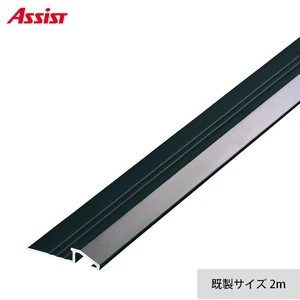 カーペット見切り アルミ ディバイドエッジ 20-410BL 穴有（対応厚み：～6mm） 既製サイズ 2m