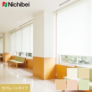 ロールスクリーン ニチベイ ソフィー プールス セパレートタイプ ウォッシャブル