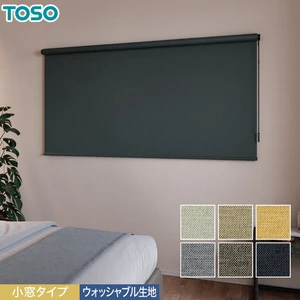 ロールスクリーン TOSO プレート 小窓タイプ ウォッシャブル生地