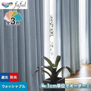 オーダーカーテン 東リ fuful フフル TKF20502~20504(新品番:TKF11455~TKF11457)