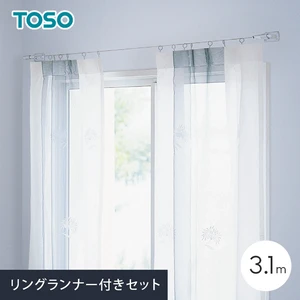 カーテンレール 小窓用 3.1m コルーナII リングランナー付きセット