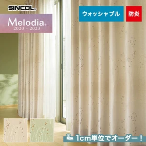 オーダーカーテン シンコール Melodia (メロディア) ML3259~3260