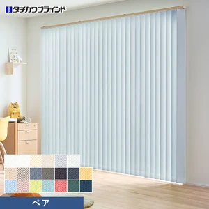 バーチカルブラインド タチカワブラインド ラインドレープ ライフ遮光 ペア