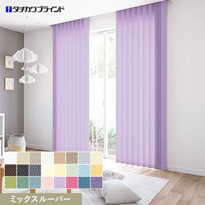 バーチカルブラインド タチカワブラインド ラインドレープ マカロンラテ ミックスー
