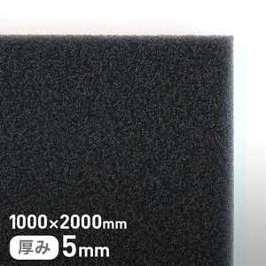 エステル系のMFスポンジフィルター MF-55 5mm厚 1000×2000mm