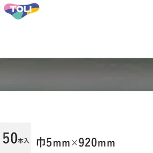 東リフロアタイル テーパー目地棒(傾斜目地棒) 50本入