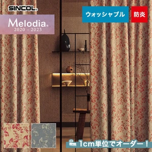 オーダーカーテン シンコール Melodia （メロディア） ML3248～3249