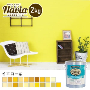 水性塗料 壁紙の上から塗るペンキ ROOM PAINT Navia イエロー系 2kg