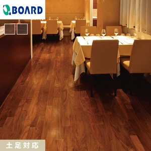 フローリング ボード BOARD ワンハーフ 1坪 土足対応 ウォールナット