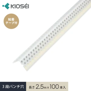 クロス下地コーナー材 コーナーテープ DX－KP－4Rコーナー26 2.5m 100本入