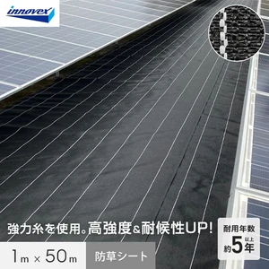 イノベックス 防草シート ダイオグランドシート タフネス 1515HB 1m×50m