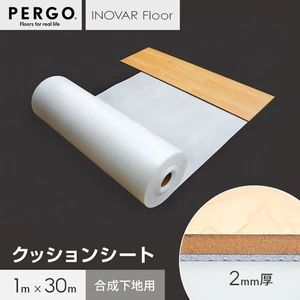 イノヴァーフロア・ペルゴフロア専用 クッションシート（合板下地用） 2mm厚 1m×30m （30平米）