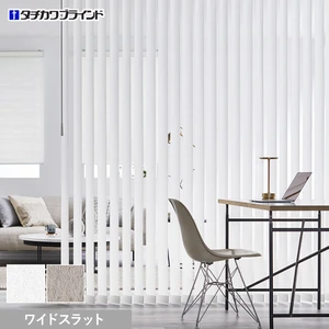 バーチカルブラインド タチカワブラインド ラインドレープ リュース ワイドスラット