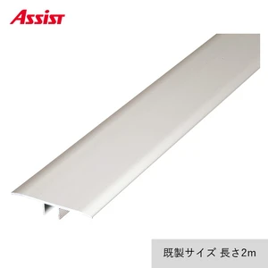 フローリング見切り アルミ センターカバー 23-1150(SQ) 既製サイズ 2m