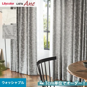 オーダーカーテン リリカラ LIETA Ane リエッタアネ NE227・NE228