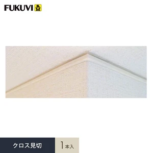 見切り材 壁 フクビ クロス見切 C-3TM 1本入 C3M2W