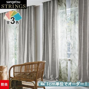 オーダーカーテン サンゲツ ストリングス SC8224~8226 (新品番:SC7104~SC7106)