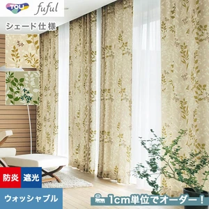 シェードカーテン 東リ fuful フフル TKF20382・20383(新品番:TKF11516~TKF11517)