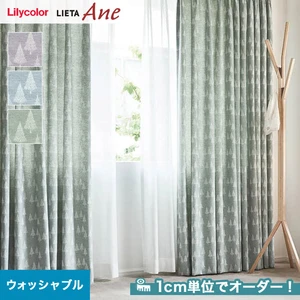 オーダーカーテン リリカラ LIETA Ane リエッタアネ NE290~NE292