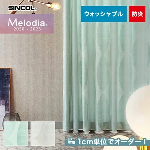 オーダーカーテン シンコール Melodia (メロディア) ML3011~3012
