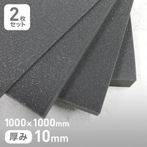 高反発ウレタン 10mm厚 1000×1000mm 2枚セット