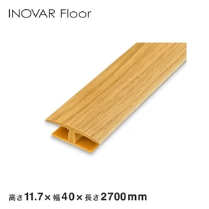 イノヴァーフロア用 T型床見切 11.7×40×2700mm