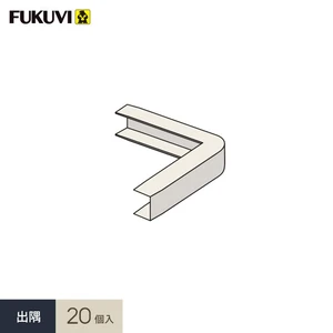 見切り材 壁 フクビ 幕板見切6T 出隅 20個入 M6TDW