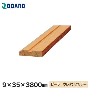 ボード パスポートウォール対応 廻縁 9×35×3800mm ピーラ ウレタンクリアー