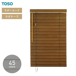 ウッドブラインド 木製ブラインド TOSO ベネウッド小窓50
