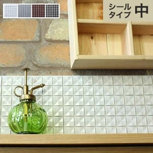 モザイクタイルシール ショコラ (シールタイプ 中)