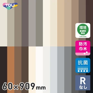 東リ ソフト巾木 プレーンスタンダード Rナシ 60mm×909mm 25枚/ケース