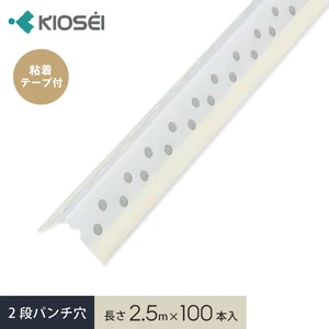 クロス下地コーナー材 コーナーテープ DX－KPコーナー25 2.5m 100本入