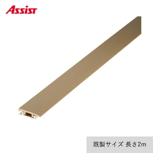 塩ビ系硬質床材見切り サイドタイプセット 23-1403 (対応厚み:5mm~7mm) 既製サイズ 2m