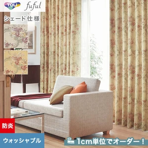 シェードカーテン 東リ fuful フフル TKF20142・20143(新品番:TKF11231)