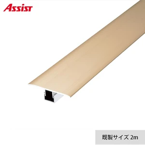 フローリング見切り アルミ センタータイプセット 23-1101 (対応厚み:8mm~12.5mm) 既製サイズ 2m